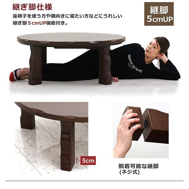 丸型こたつ105糎 布団仕かける3点 継ぎ切れ脚 木製