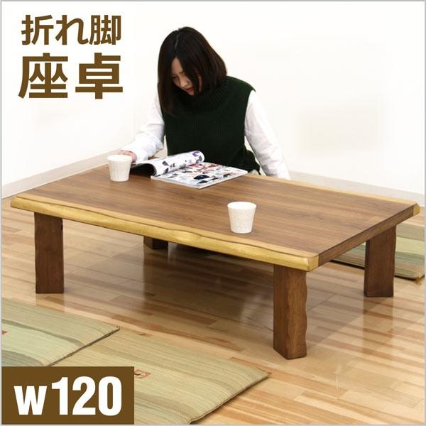 リビングテーブルウォールナット折りたたみ脚120日本製 リビングテーブルウォールナット折りたたみ脚120日本製 ローテーブル