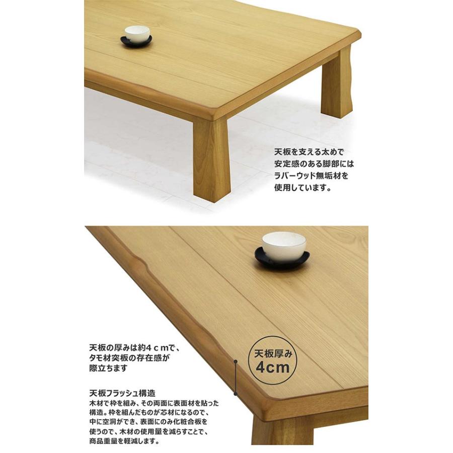 座卓 ローテーブル 幅180 タモ材 天板厚40mm 長方形 和風 和モダン