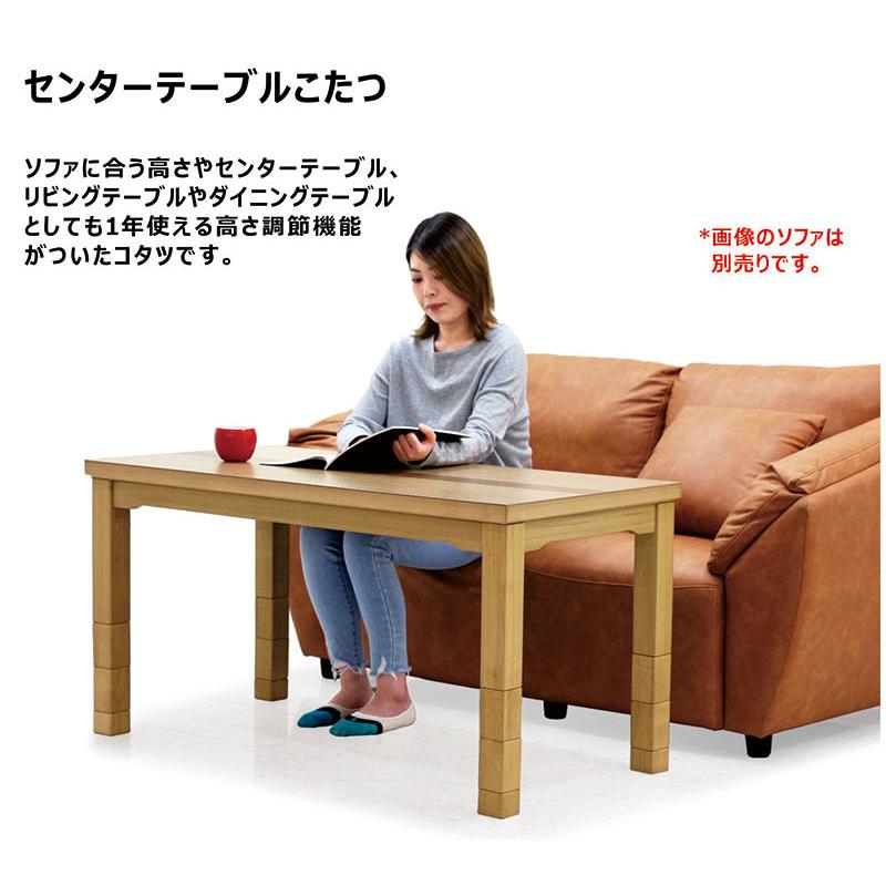 ハイタイプこたつ ロータイプ コタツテーブルのみ 幅120×60cm 栓