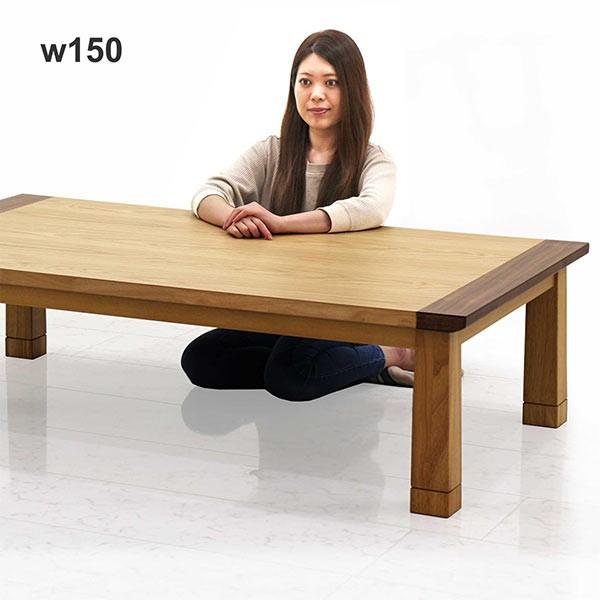 独創的 こたつテーブル リビングこたつテーブル 長方形 幅150 150 85 おしゃれ モダン 木製 魅了 Kuljic Com