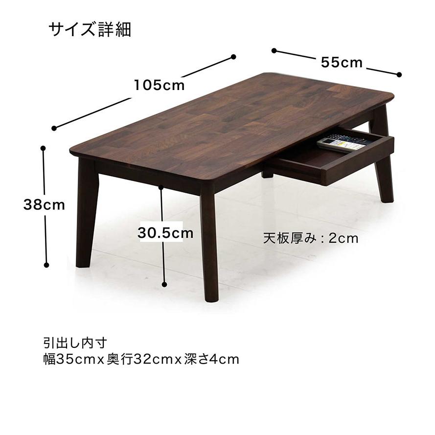 ローテーブル リビングテーブル センターテーブル 幅105cm 木製 北欧