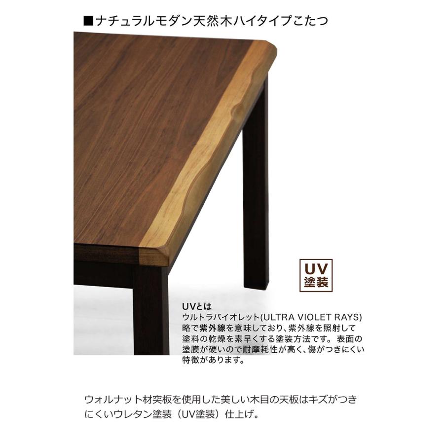 ダイニングこたつテーブル こたつテーブル 長方形 135 4人 ハイタイプ 一枚板風 なぐり加工 おしゃれ｜woodsystem4｜02