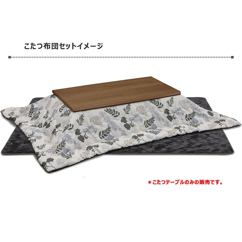 コタツ 長方形 135 【ドット】 おしゃれ 北欧 🌱 高さ調節