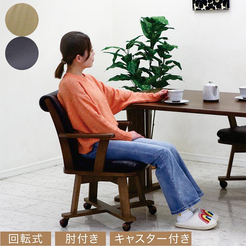 ①/4　回転式 キャスター付きダイニングチェア 1脚 ダイニングチェア 回転式 チェア キャスター付き 1脚 イス おしゃれ