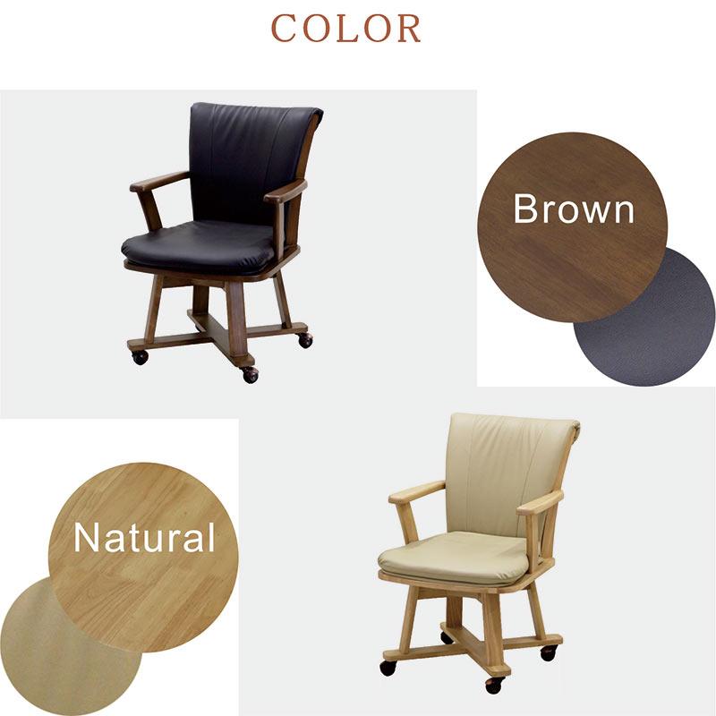 ダイニングチェア 回転式 チェア キャスター付き 1脚 イス おしゃれ