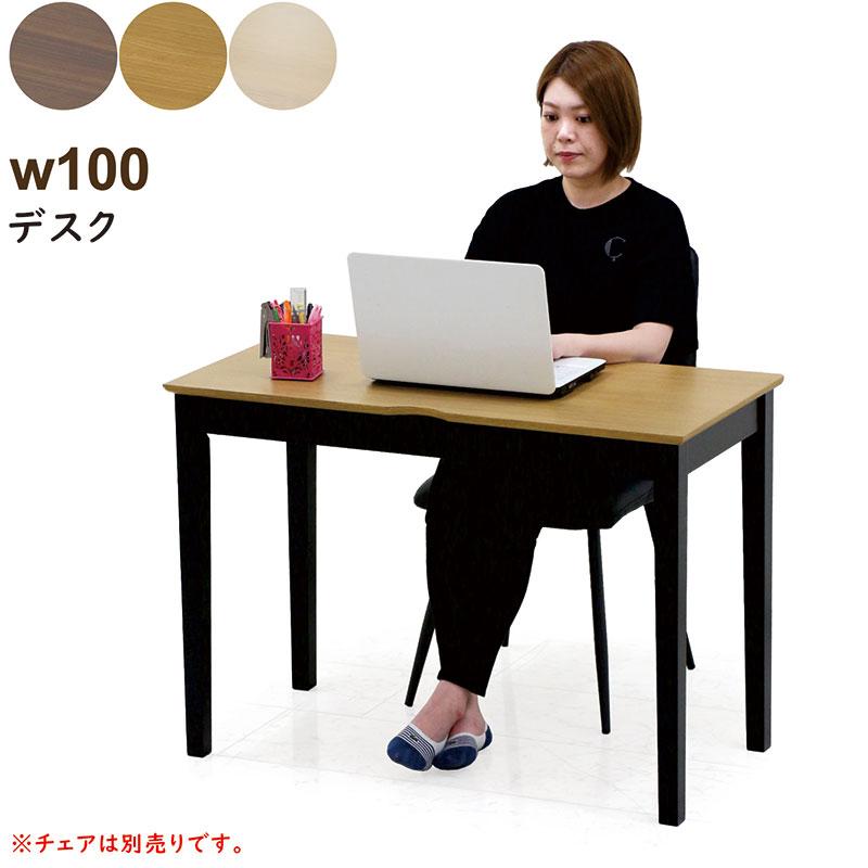 未使用品　北欧風　木製デスク　幅100㎝ デスク パソコンデスク 幅100 おしゃれ 北欧 オーク材 木目調 木製