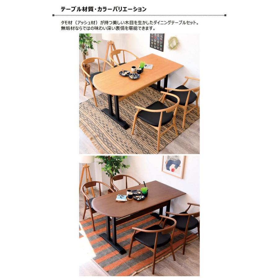 ダイニングテーブルセット 4人用 幅160cm ダイニングセット 5点 収納