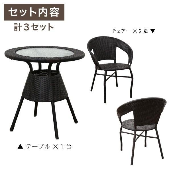ガーデンテーブルセット 2人掛け 3点 丸テーブル アジアン カフェ カフェ風 人気 O1226ダイニングセット専門店 エリー 通販