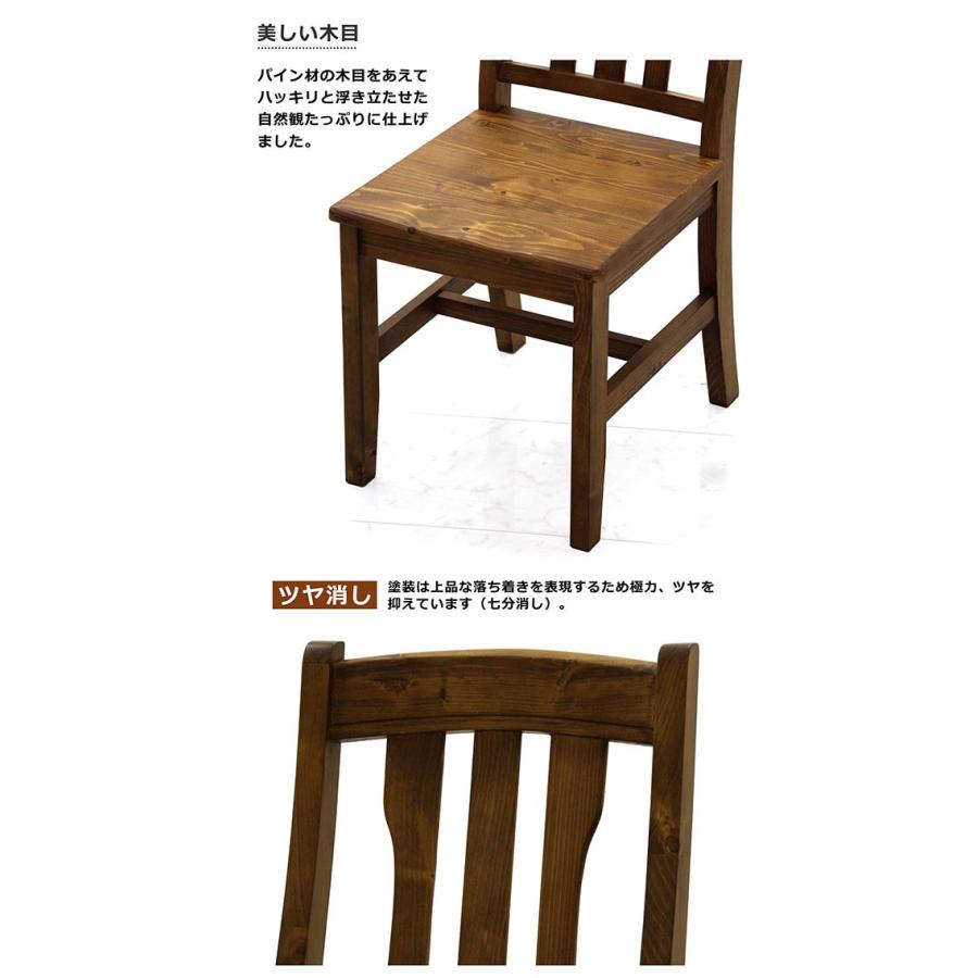 ダイニングチェア 2脚セット 同色2脚セット チェア パイン無垢 木製