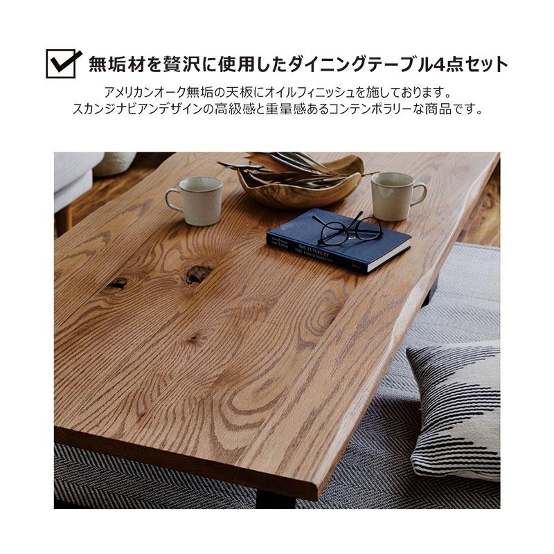 天然木　無垢材　オーク　ダイニングテーブルベンチセット　150cm ダイニングテーブルセット 4人用 ベンチ 幅150cm 4点セット オーク無垢