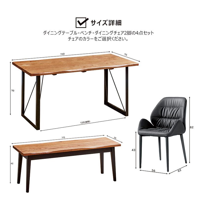 天然木　無垢材　オーク　ダイニングテーブルベンチセット　150cm ダイニングテーブルセット 4人用 ベンチ 幅150cm 4点セット オーク無垢