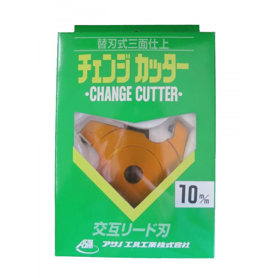 アサノ式 替刃式三面仕上カッター 120mm×10mm×4P : ウッドツール