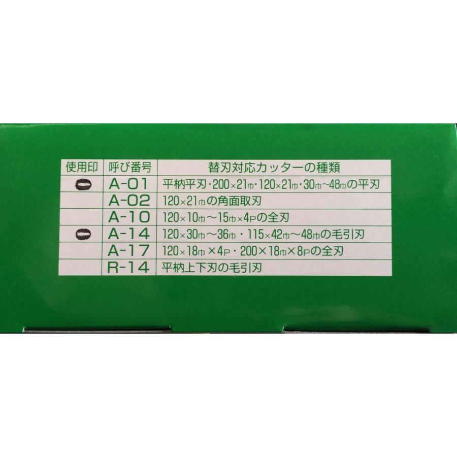 アサノ式 替刃式胴縁カッター マキタ用 115mm×46mm×2P : ウッド アサノ式 替刃式胴縁カッター マキタ用 115mm×46mm×2P : ウッド