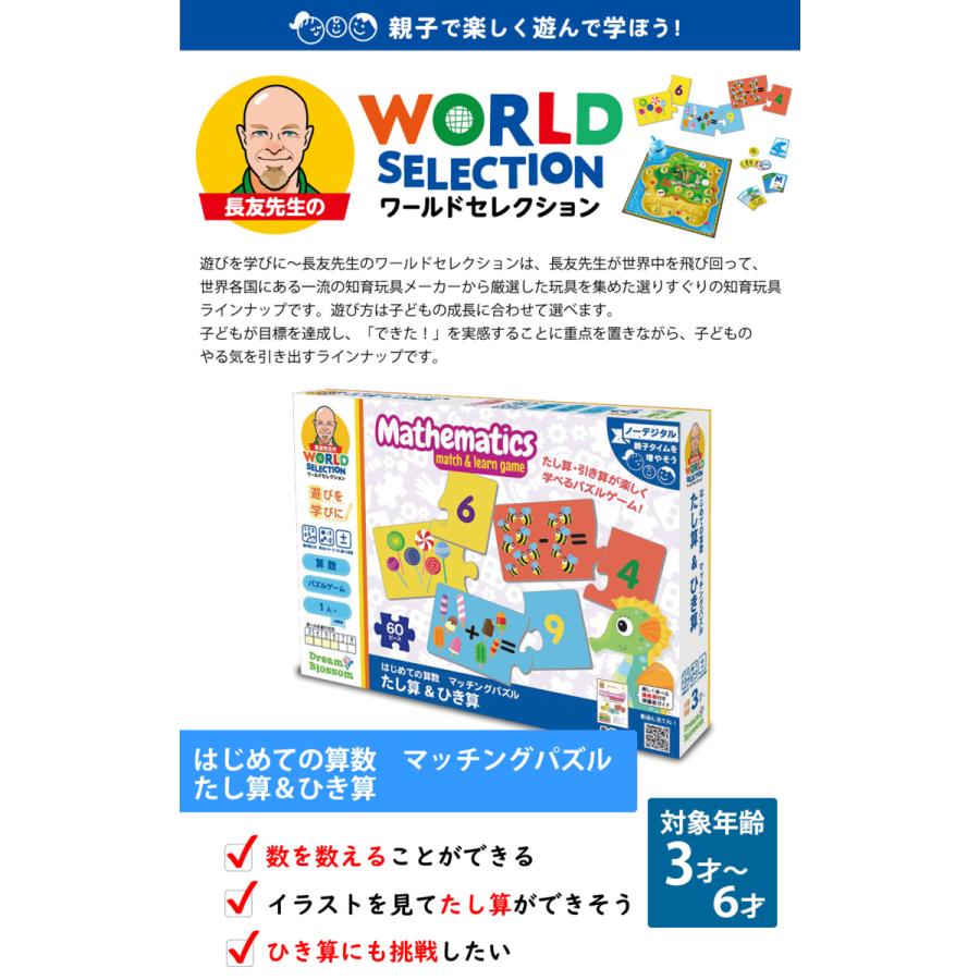 長友先生 はじめての算数 マッチングパズル たし算 ひき算 Jns 木のおもちゃ ウッドワーロック 通販 Yahoo ショッピング