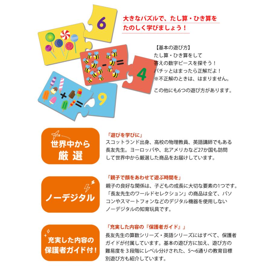長友先生 はじめての算数 マッチングパズル たし算 ひき算 Jns 木のおもちゃ ウッドワーロック 通販 Yahoo ショッピング