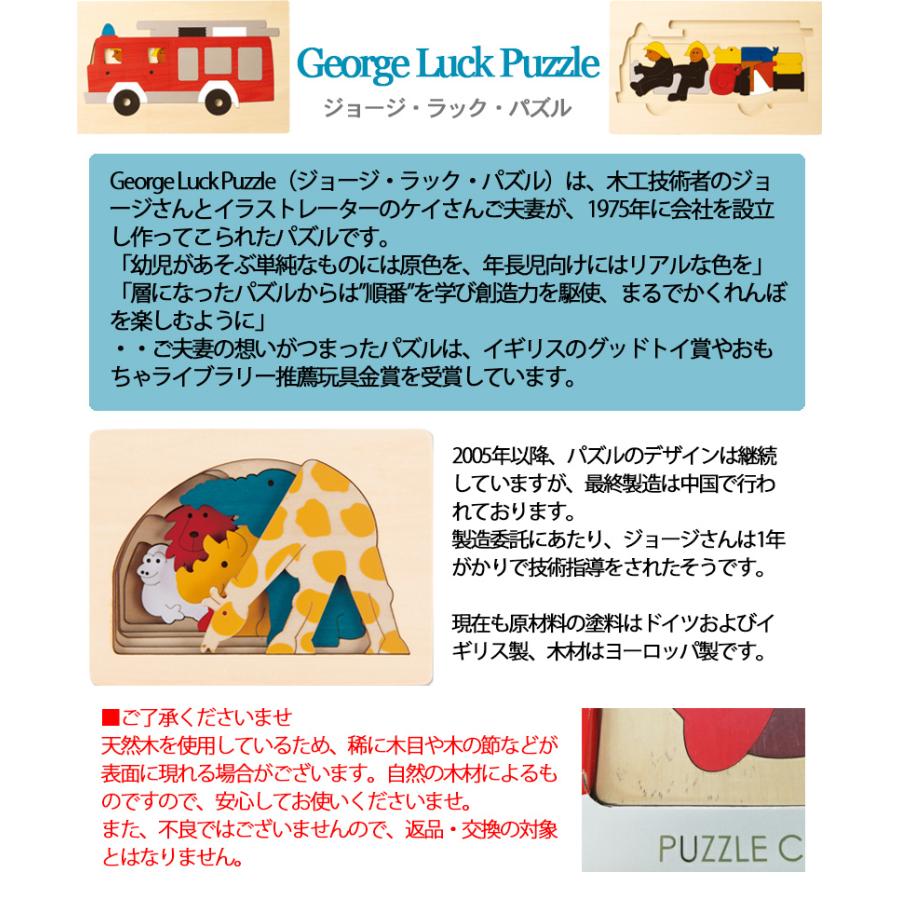 ジョージラック ステップパズル ロンドンバス　George Luck Puzzle｜woodwarlock｜03