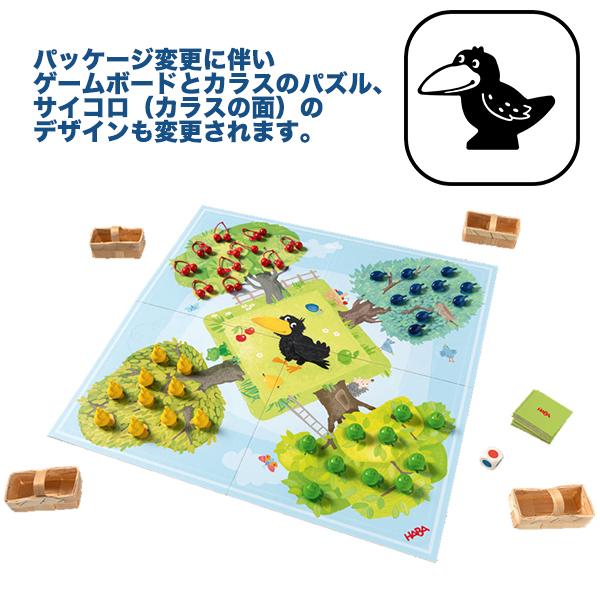 値段交渉可　HABA 果樹園ゲーム　 果樹園ゲーム HABA/ハバ社の協力型ゲーム 石川県金沢市の木のおもちゃ