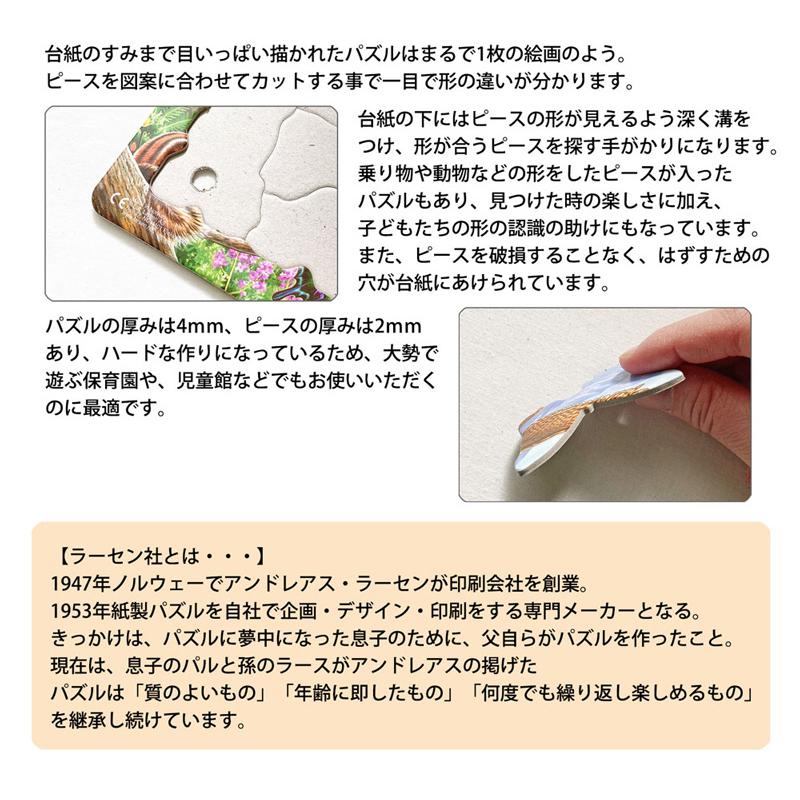 ラーセンパズル 小さなサイズ4枚セット 動物の赤ちゃん Ls 6 木のおもちゃ ウッドワーロック 通販 Yahoo ショッピング