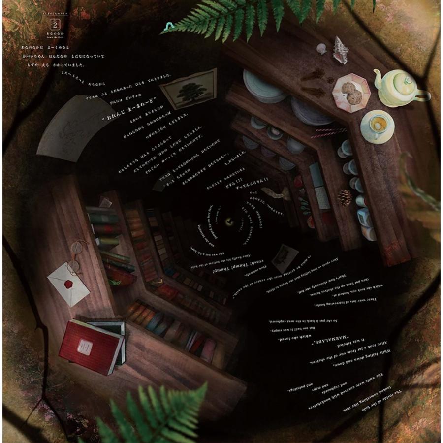 Big Book ビックブック 不思議の国のアリス 3枚組 Sgjb10 3 木のおもちゃ ウッドワーロック 通販 Yahoo ショッピング