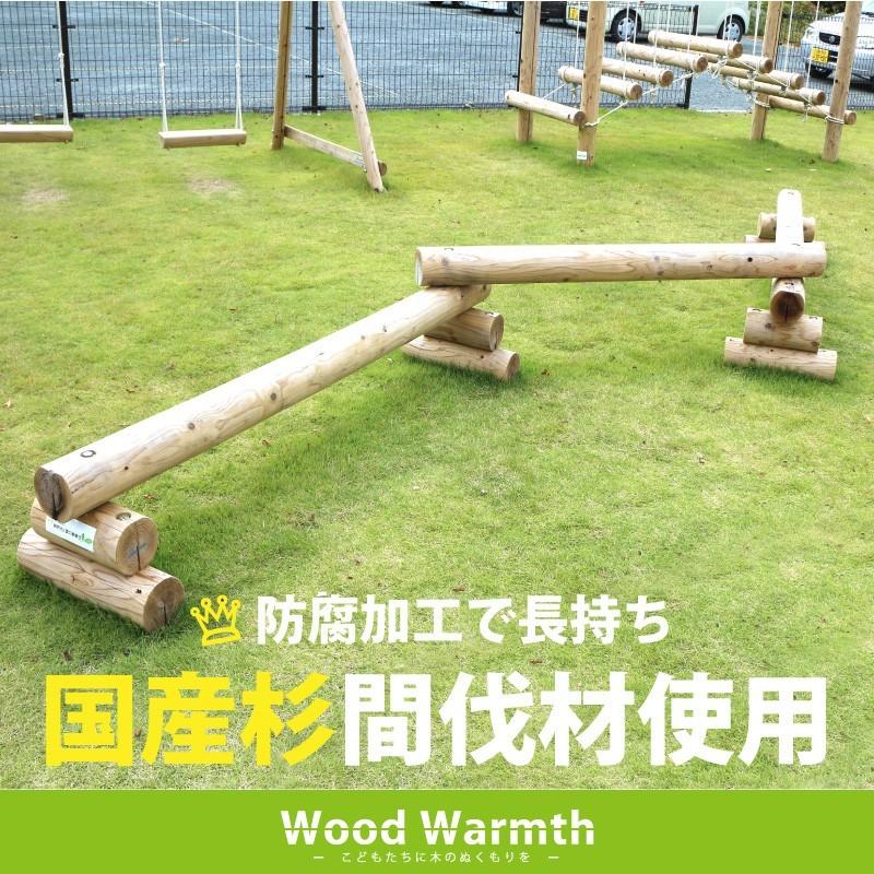 木製平均台(2連) [無塗装] 防腐加工品 木製 屋外 遊具 丸太 国産 杉 