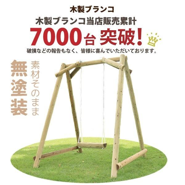 木製 ブランコ 1人用（無塗装）大型遊具 ブランコ 屋外 遊具 丸太