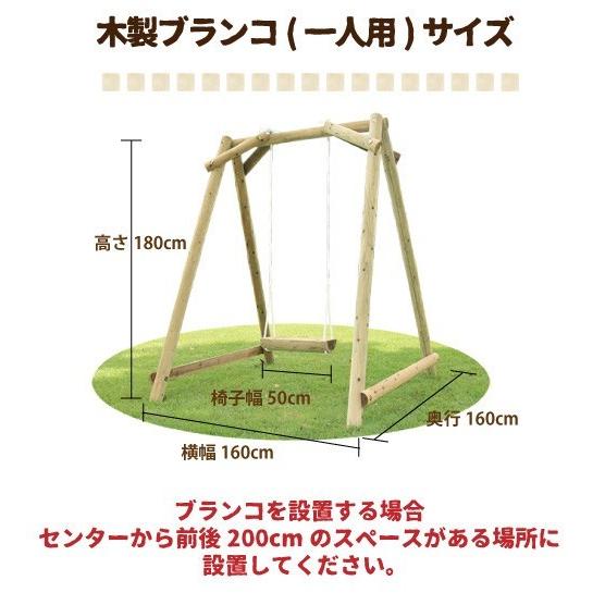 木製 ブランコ 1人用（無塗装）大型遊具 ブランコ 屋外 遊具 丸太