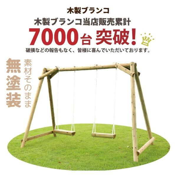 木製 ブランコ 2人用 (無塗装) 大型遊具 ブランコ 屋外 遊具 丸太 国産