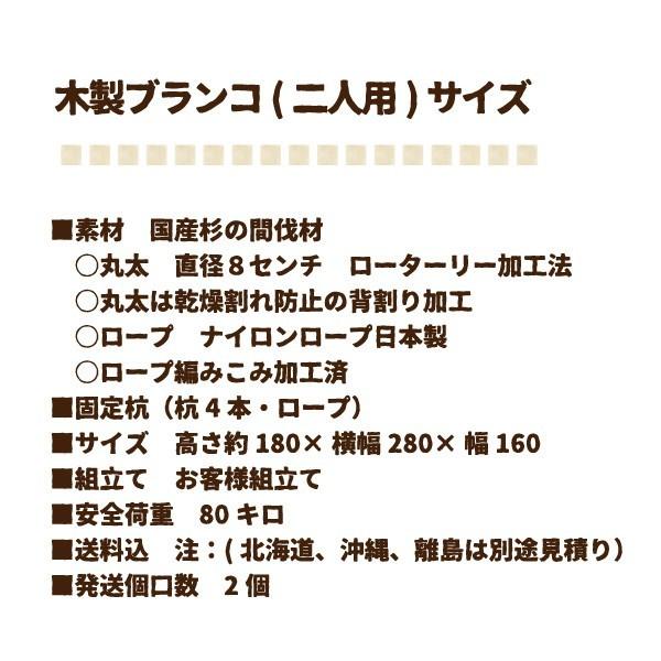 木製 ブランコ 2人用　(ブラウン色) 大型遊具 ブランコ　屋外　遊具 丸太 国産 杉 丸太 可愛い 家庭用 自宅 庭 人気 ACQ防腐加工品ウッドウォームズ woodwarmth｜woodwarmth2001｜08