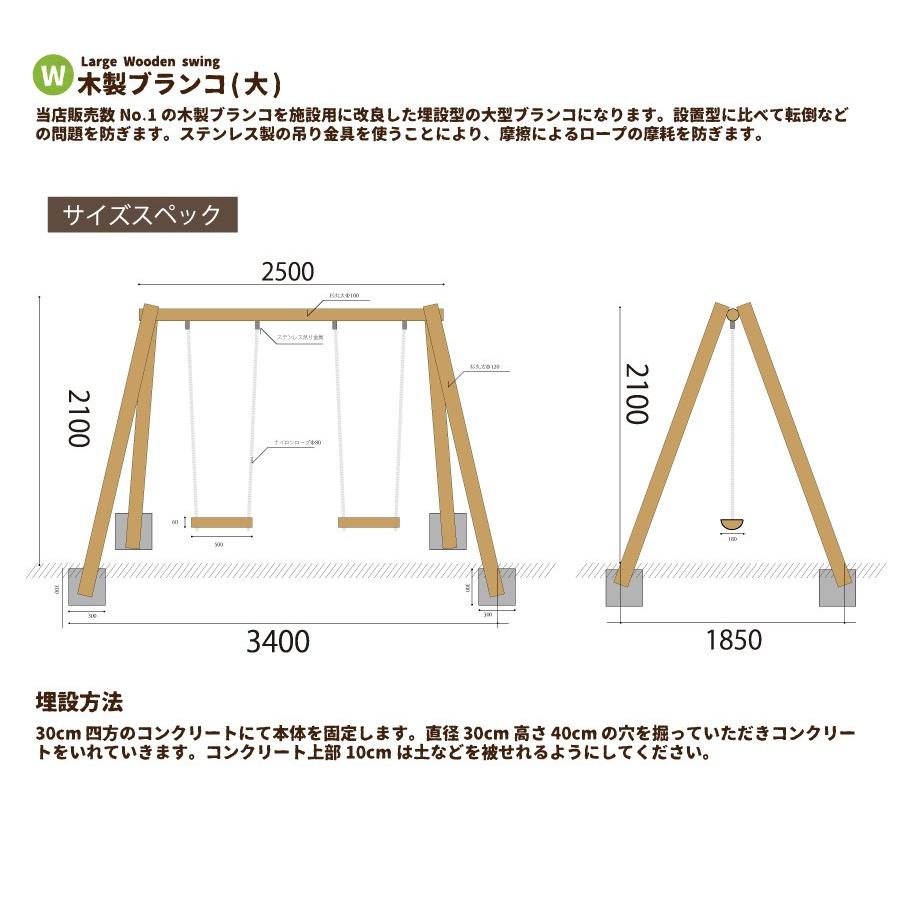 木製 ブランコ (大)2人用　(無塗装) 大型遊具 ブランコ　屋外　遊具 丸太 国産 杉 丸太 可愛い 家庭用 自宅 庭 人気 ACQ防腐加工品ウッドウォームズ woodwarmth |  | 02
