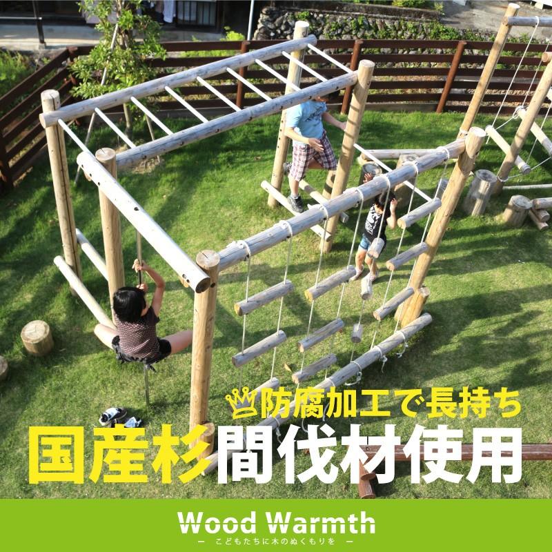 ウッドランド 木製 複合 遊具 丸太 Acq防腐加工品 木製 遊具丸太 国産 杉 屋外 かわいい 家庭用 自宅 庭 Ww Wl1 01 自然工房ウッドウォームズ 通販 Yahoo ショッピング