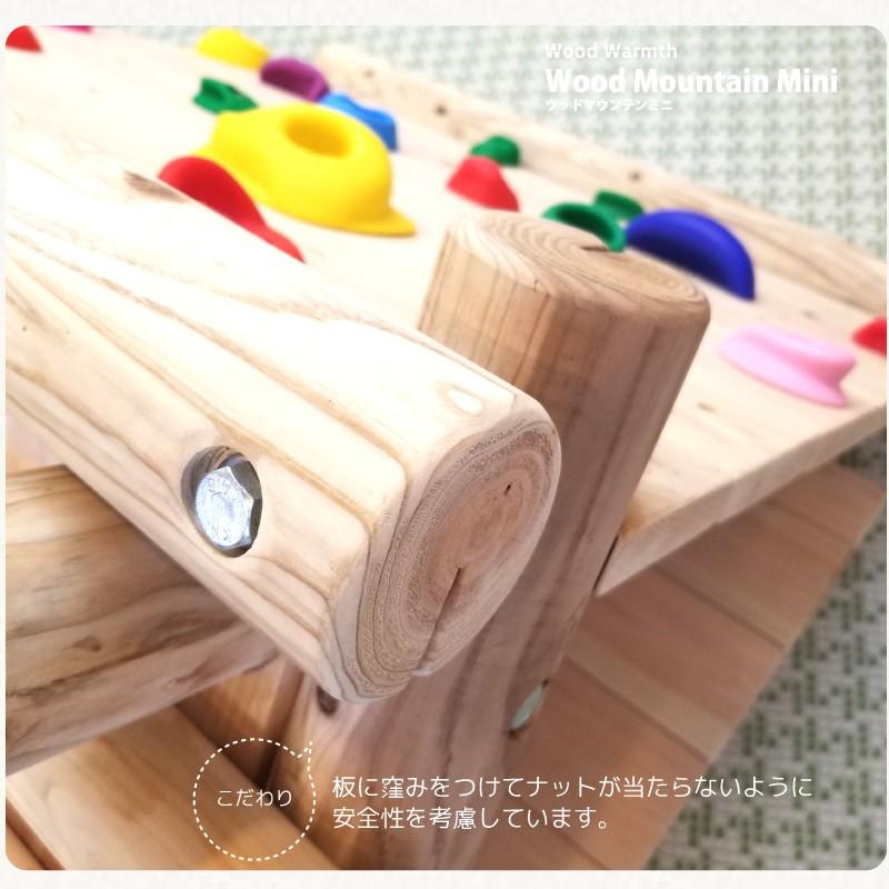 ウッドマウンテンミニ [ボルダリングタイプ] 大型遊具 木製 複合 遊具
