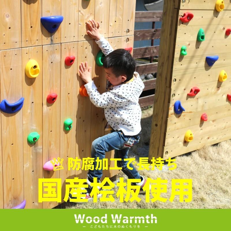 ウッドウォール　ボルダリング　木製　屋外 木製 遊具｜woodwarmth2001｜02