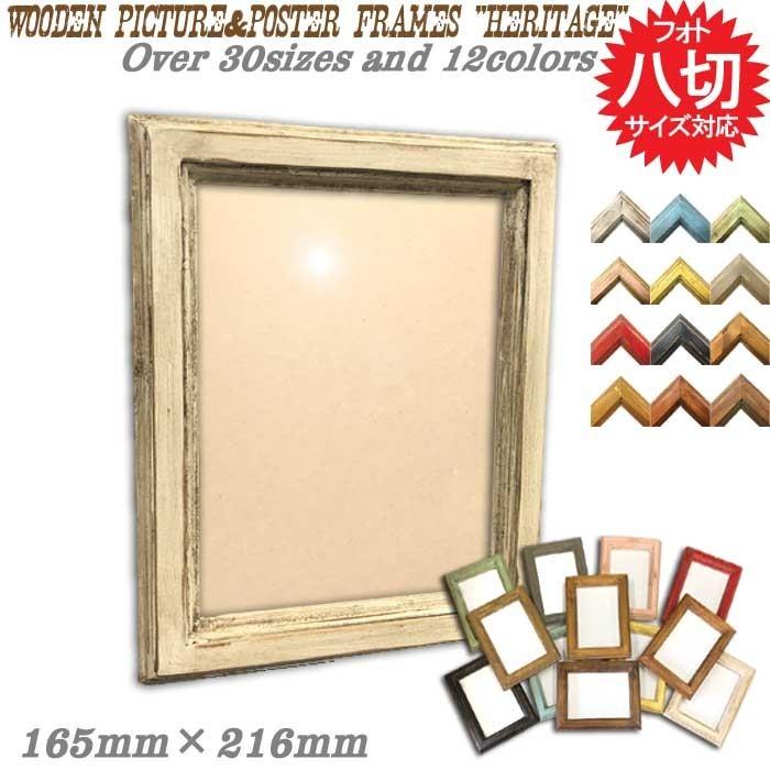 天然無垢材 アンティーク調 木製 フォトフレーム ポスターフレーム