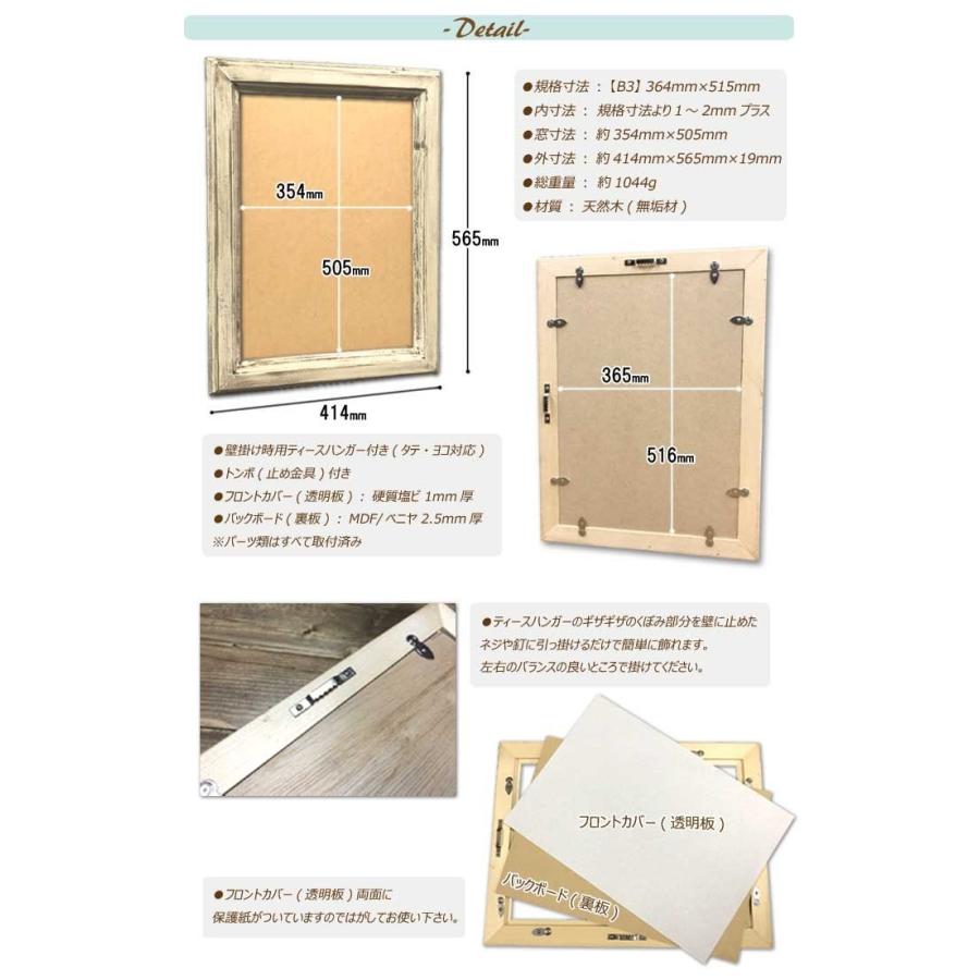 天然無垢材 アンティーク調 木製 フォトフレーム ポスターフレーム