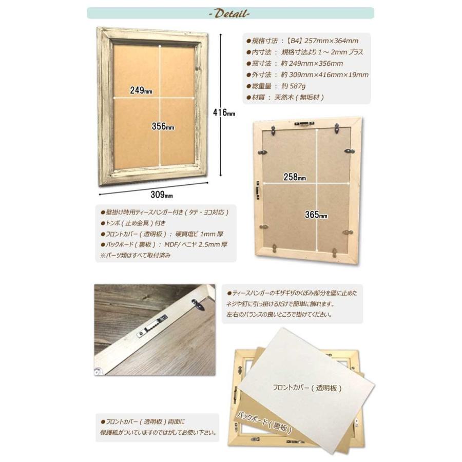 天然無垢材 アンティーク調 木製 フォトフレーム ポスターフレーム