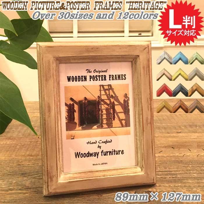 アンティーク　木製フォトフレーム 天然無垢材 アンティーク調 木製 フォトフレーム ポスターフレーム