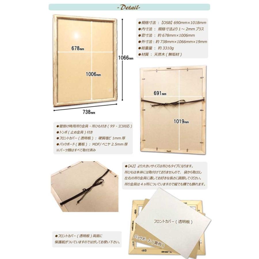 ハンドメイド無垢フレームポスター付き 木製ポスターフレーム A2 オーク材 無垢材 枠の幅が細いタイプ – CHLOROS