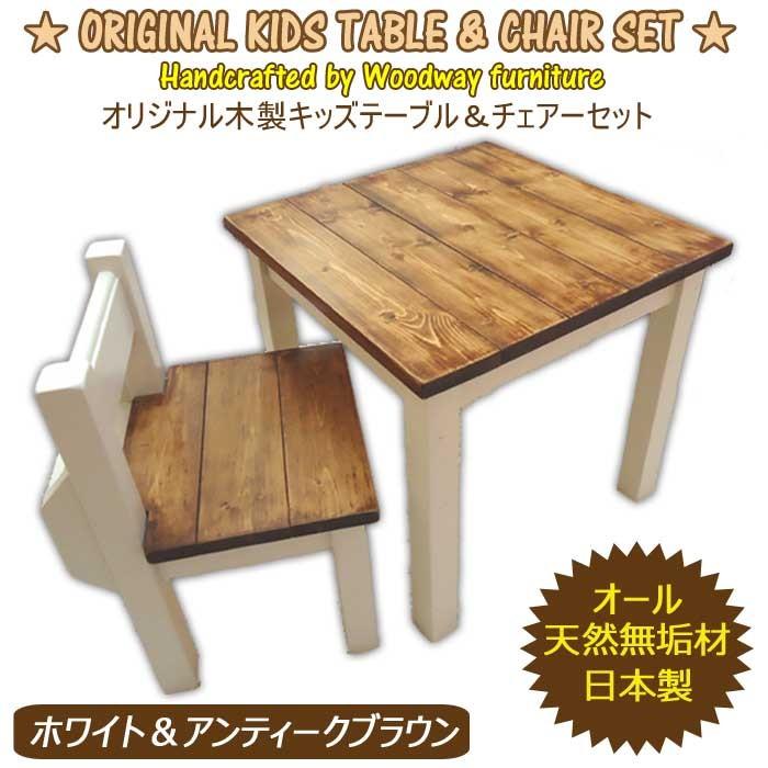 子供用チャーチチェアアンティーク調DIY オリジナル