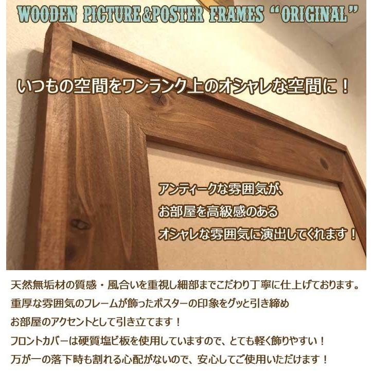 203×254mm 20.3×25.4cm 8×10インチ[アートプリントS]アンティーク調 木製フォトフレーム ポスターフレーム 額縁(オリジナル)ヘザーブラウン 絵画｜woodwayfurniture｜05
