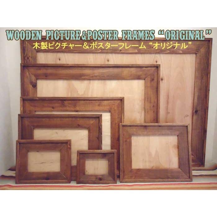 515×728mm 51.5×72.8cm[B2]B2判 アンティーク調 木製フォトフレーム