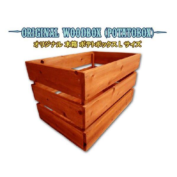 ポテトボックス (Ｌサイズ) W55cm×D36cm×H34.5cm アンティーク調 ヴィンテージ 天然木 無垢材 木製 木箱 ウッドボックス  キャベツボックス リンゴ箱 :WBP-L:ウッドウェイ・ファニチャー 通販 