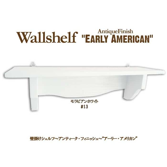 アンティーク調 木製ウォールシェルフ フック付 (モラビアンホワイト