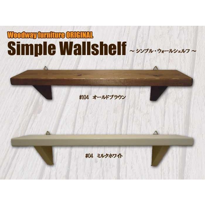 アンティーク調 オリジナル 天然木製 シンプル ウォールシェルフ