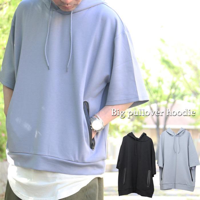 5 19 水 深夜0時 春夏ダンボール素材 Ss ビッグプルオーバーパーカー プルオーバーパーカー メンズ ビッグパーカー メンズ 半袖パーカー メンズ 1160 Woodwhichflows 通販 Yahoo ショッピング