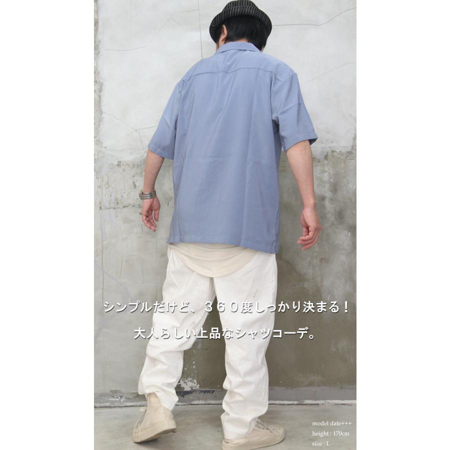 衣装提供! 『トレンドを押さえた大人シャツ』SS!!オープンカラーラフ