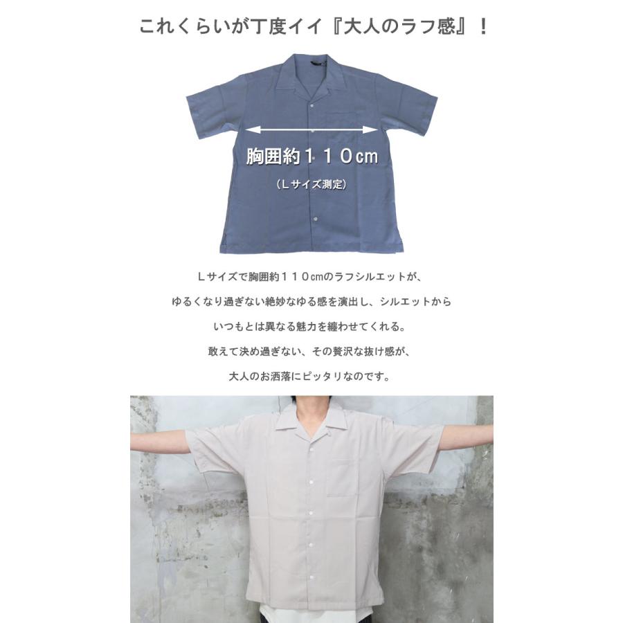 衣装提供! 『トレンドを押さえた大人シャツ』SS!!オープンカラーラフ