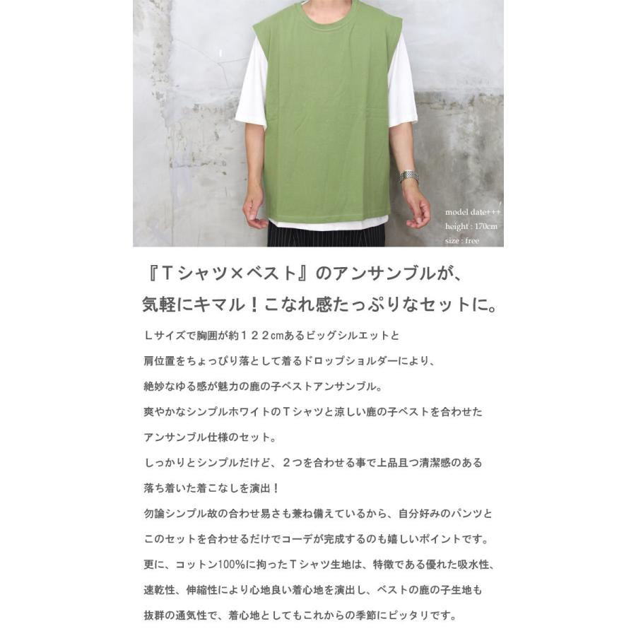 Tシャツ+ベストのセット』SS!!鹿の子ベストアンサンブル☆ トップス