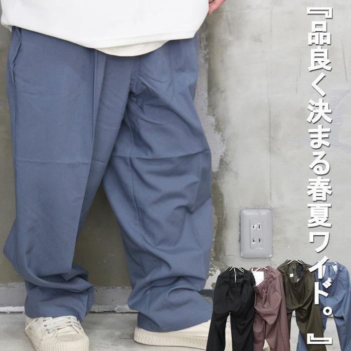 メリハリワイド Ss ワイドテーパードパンツ ワイドパンツ メンズ ワイドテーパードパンツ メンズ 春服 メンズ 夏服 メンズ 秋服 7010 Woodwhichflows 通販 Yahoo ショッピング