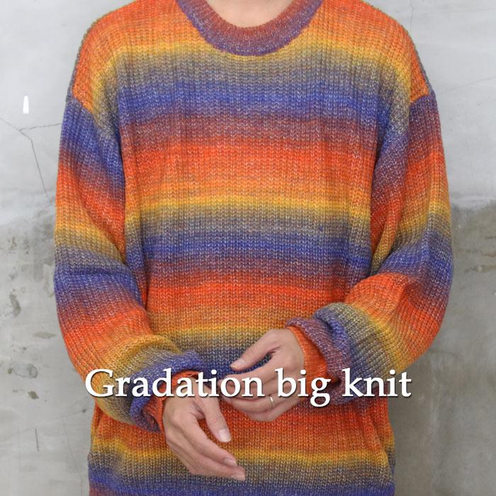 衣装提供! 『イロとフォルムが特別仕様』AW!!グラデーションビッグ